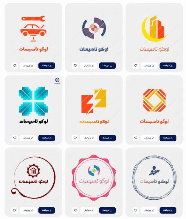 طراحی لوگو تاسیسات